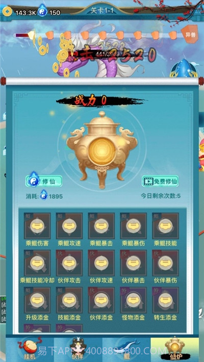 乘鲲破浪绿色版截图3