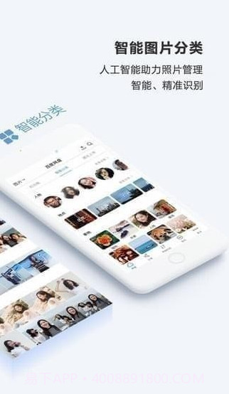 百度网盘ios版截图3