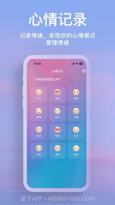 正念冥想截图6 正念冥想截图6
