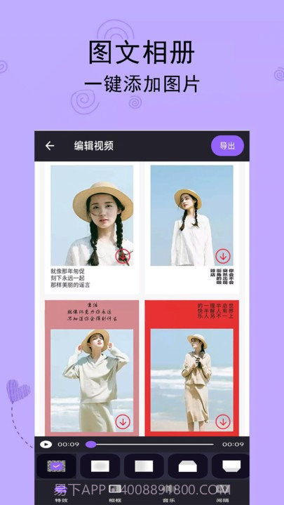 轻触音乐相册截图5 轻触音乐相册截图5
