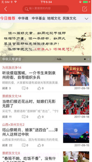 中华人截图4 中华人截图4