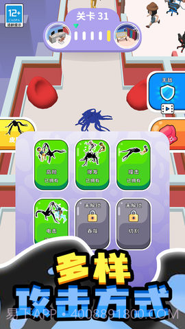 小小怪物截图3 小小怪物截图3