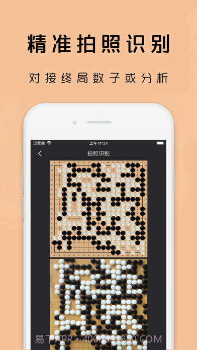 星阵围棋截图11 星阵围棋截图11