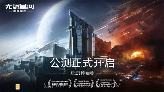 星战前夜无烬星河哔哩哔哩截图3
