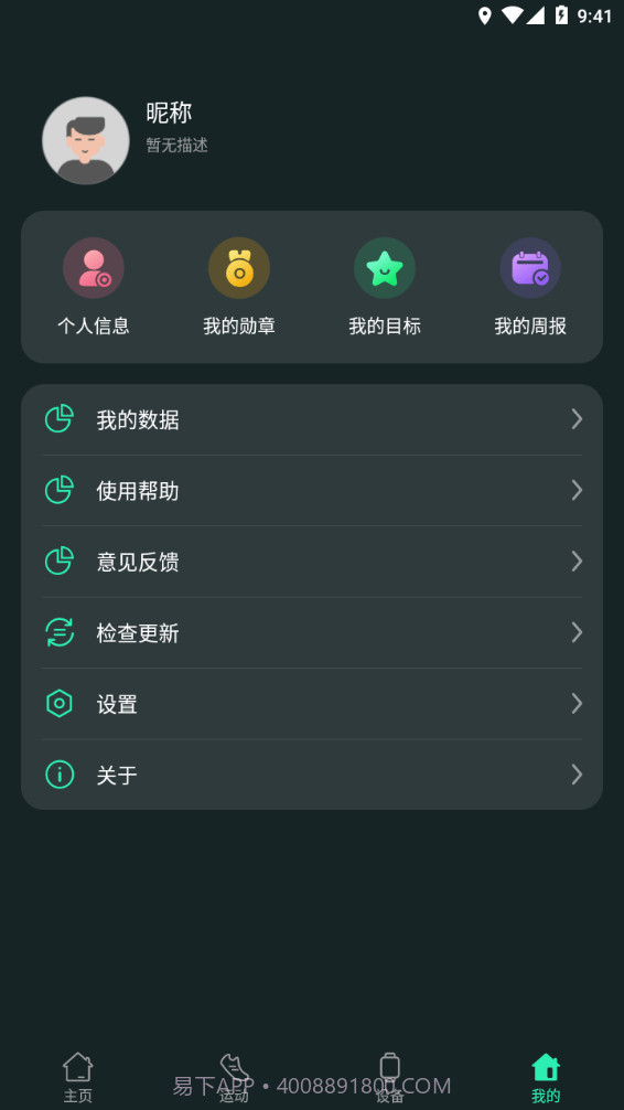 LiveFit截图3 LiveFit截图3