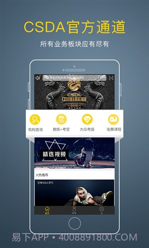 街舞中国截图2 街舞中国截图2