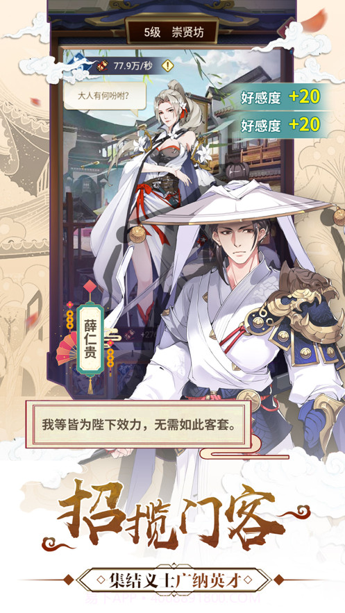 锦衣怪探截图2 锦衣怪探截图2