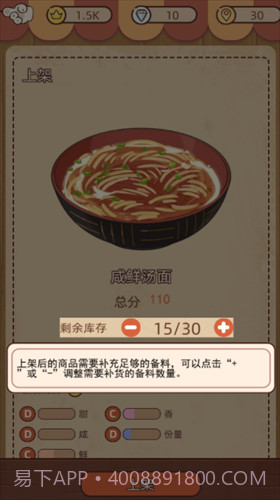 奶奶的面馆截图1