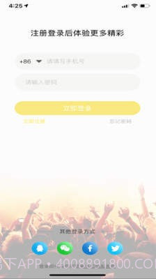 咪乐截图1 咪乐截图1