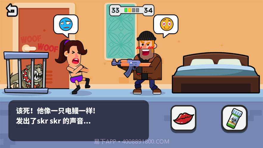 机智小姐姐截图5