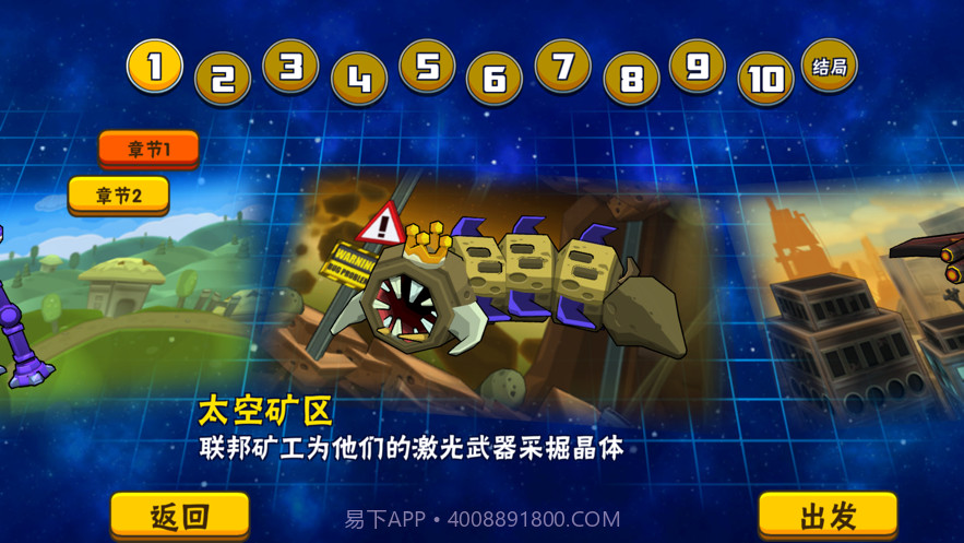 卡通射手2截图3 卡通射手2截图3
