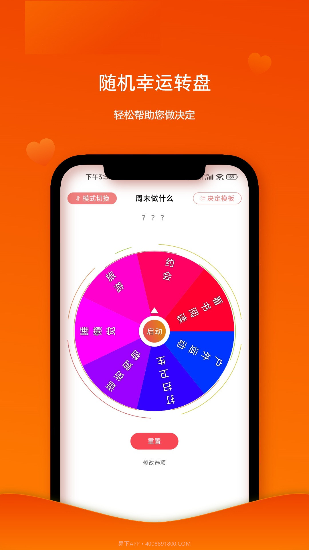 随机幸运转盘APP截图1