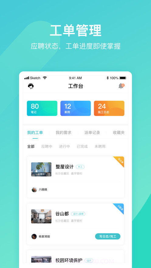 云联万家服务截图4 云联万家服务截图4