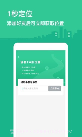定位保截图4 定位保截图4