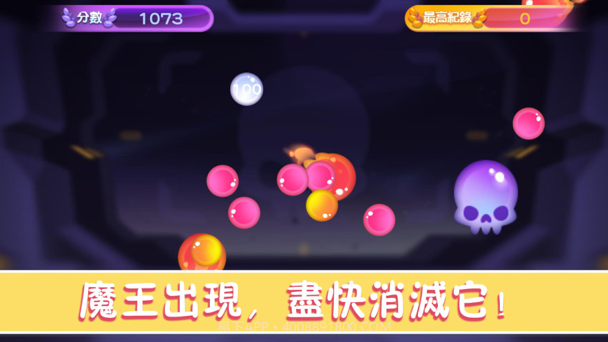 此间球球闪躲截图3 此间球球闪躲截图3