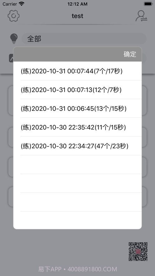 卡片学认知-ASD基础认知词汇截图10 卡片学认知-ASD基础认知词汇截图10
