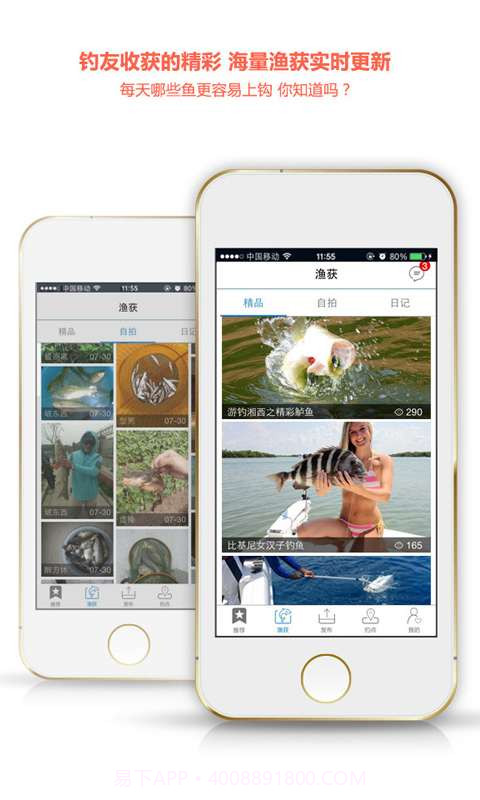 铁鱼-钓鱼人助手截图3 铁鱼-钓鱼人助手截图3