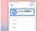 Lumny画质修改器截图1