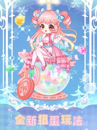 扭蛋美少女截图2