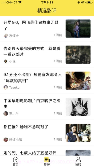 电影图解截图3 电影图解截图3