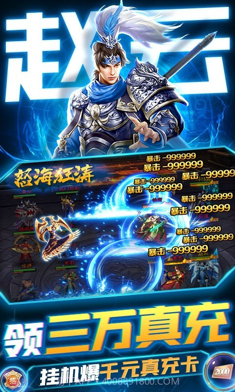 卧龙无敌截图4 卧龙无敌截图4