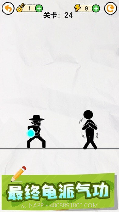 画线救救火柴人截图2 画线救救火柴人截图2