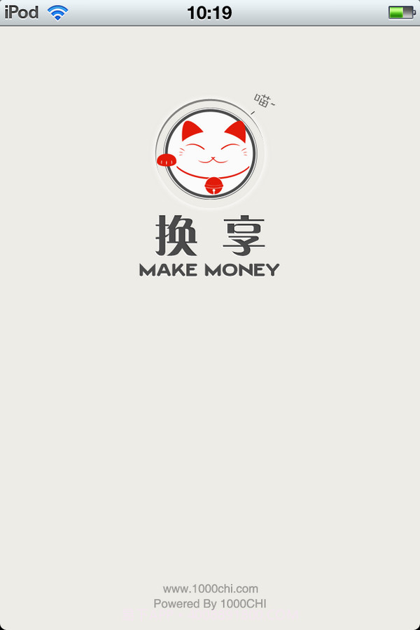 换享截图1 换享截图1