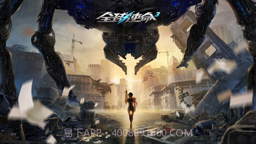 全球使命3截图6