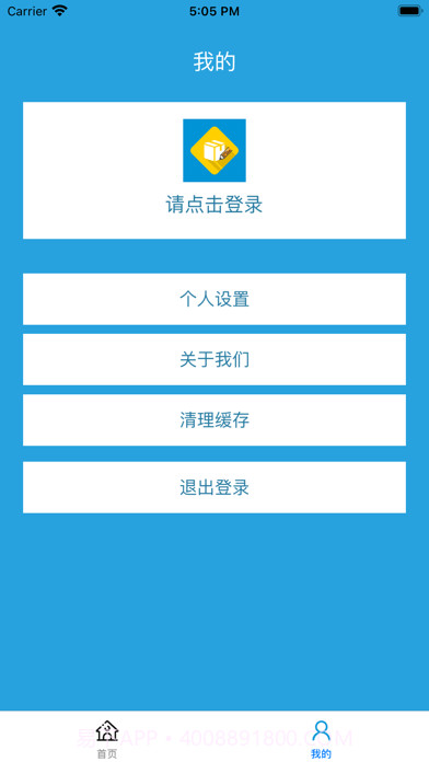 快哈快递员记事本截图3 快哈快递员记事本截图3
