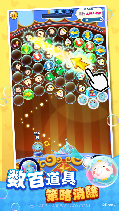 迪士尼梦之旅截图6 迪士尼梦之旅截图6