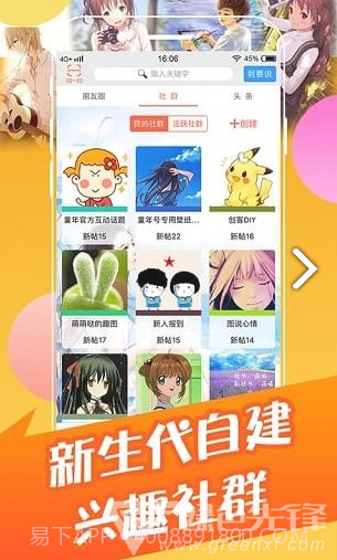 班级博客(网上校园班级博客)安卓最新版截图5 班级博客(网上校园班级博客)安卓最新版截图5