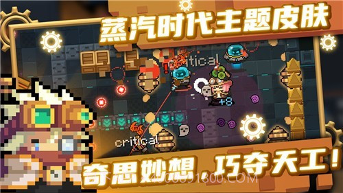 元气骑士静默版截图1