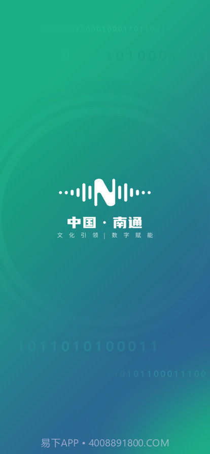 南通数字文化截图1 南通数字文化截图1