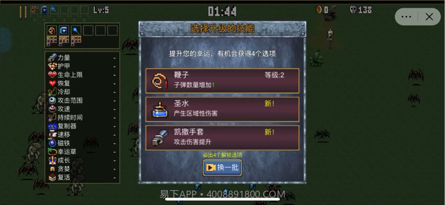 地下城割草截图2