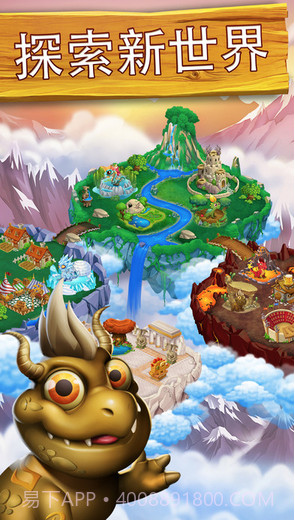 移动的龙城截图5