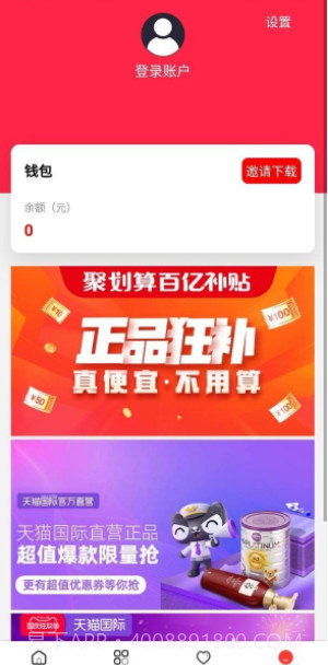 夜来购截图3 夜来购截图3