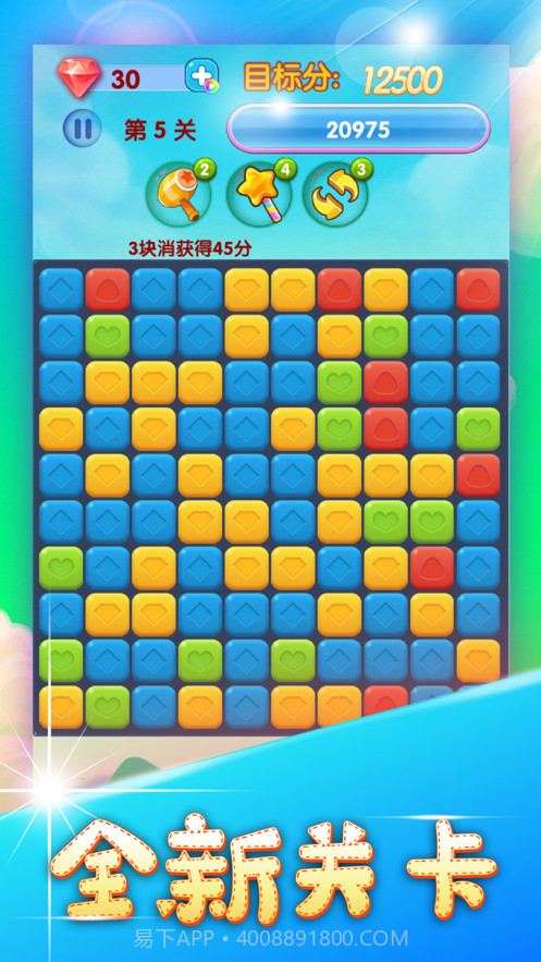 梦幻消星星2020截图4 梦幻消星星2020截图4