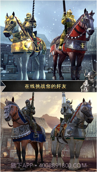 骑士对决截图4 骑士对决截图4