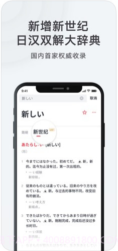 网易有道词典截图1