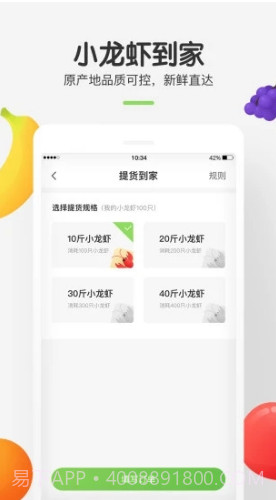 世界农场(世界农场养虾赚钱)V3.2.8 安卓手机版截图3