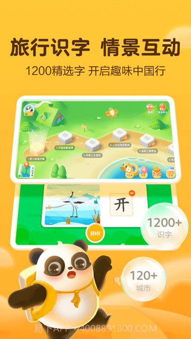 幼学中文截图2 幼学中文截图2