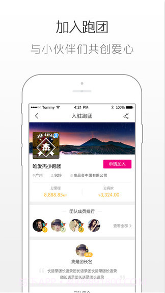 唯爱行截图5 唯爱行截图5