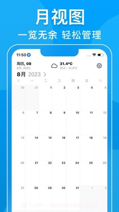 瓦尔登截图2