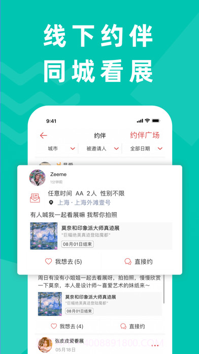 走起GO 截图3 走起GO 截图3