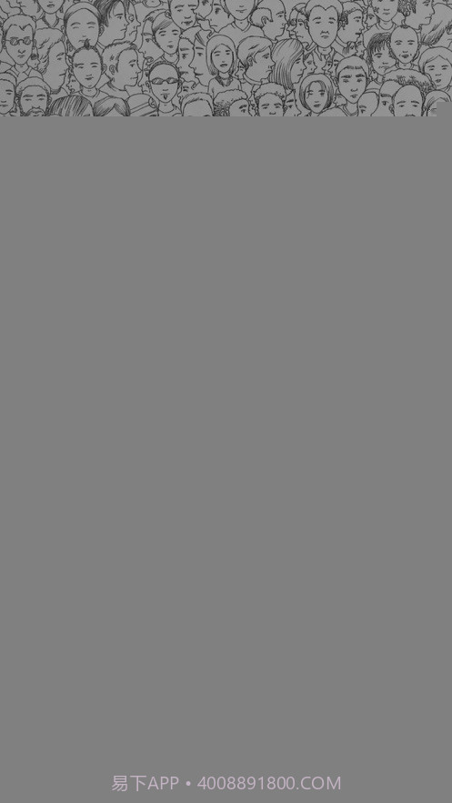 嗑迷截图1 嗑迷截图1