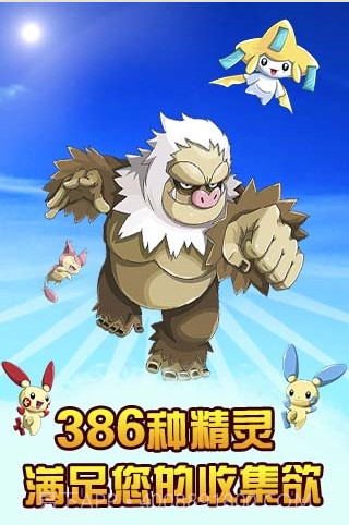 口袋妖怪复刻截图2 口袋妖怪复刻截图2