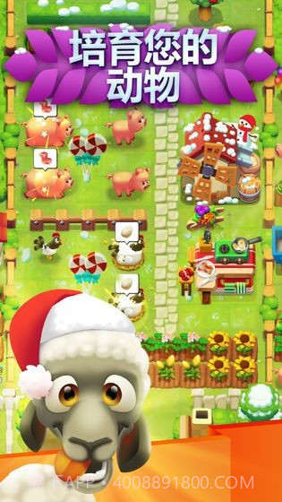 果园森友会截图1