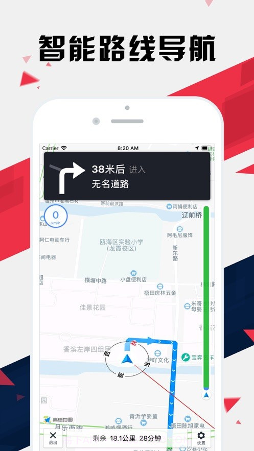 温州地铁通iOS截图5