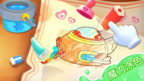 宝宝涂色宝宝巴士截图2