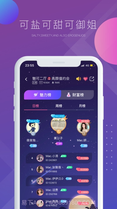 气泡语音截图2 气泡语音截图2